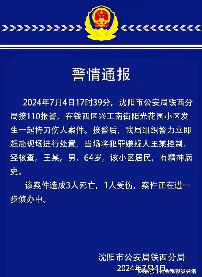 港澳新闻 第13页